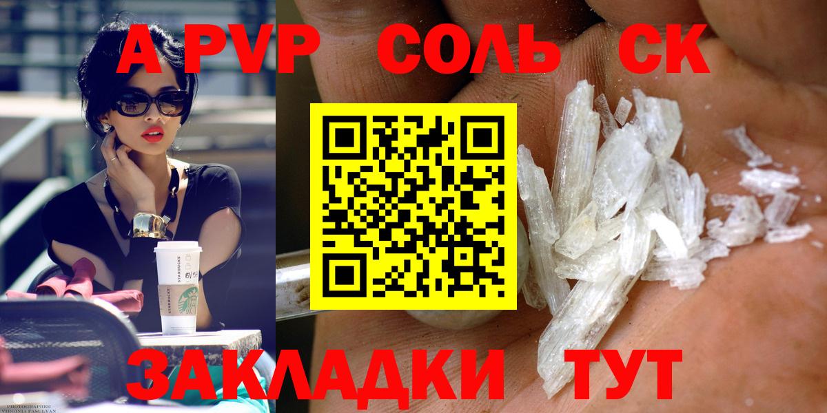 Alpha PVP СК КРИС  Вход с VPN  Альфа ПВП Соль  Трёхгорный  APVP  А ПВП крисы CK 