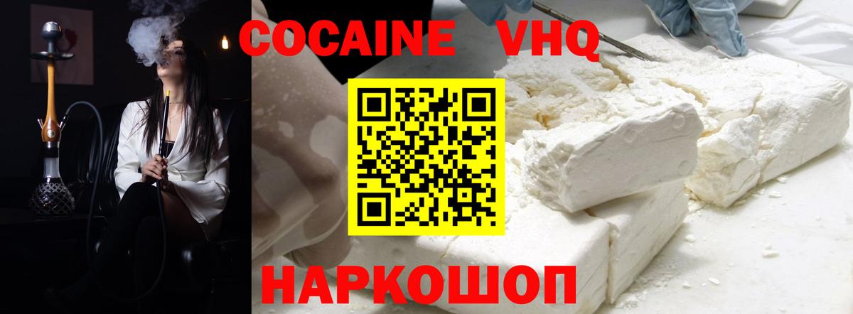 КОКАИН Боливия Трёхгорный
