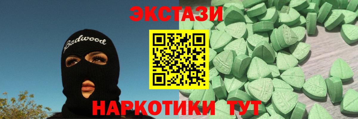 Трёхгорный  Экстази бентли  Вход с VPN  Ecstasy 250 мг 