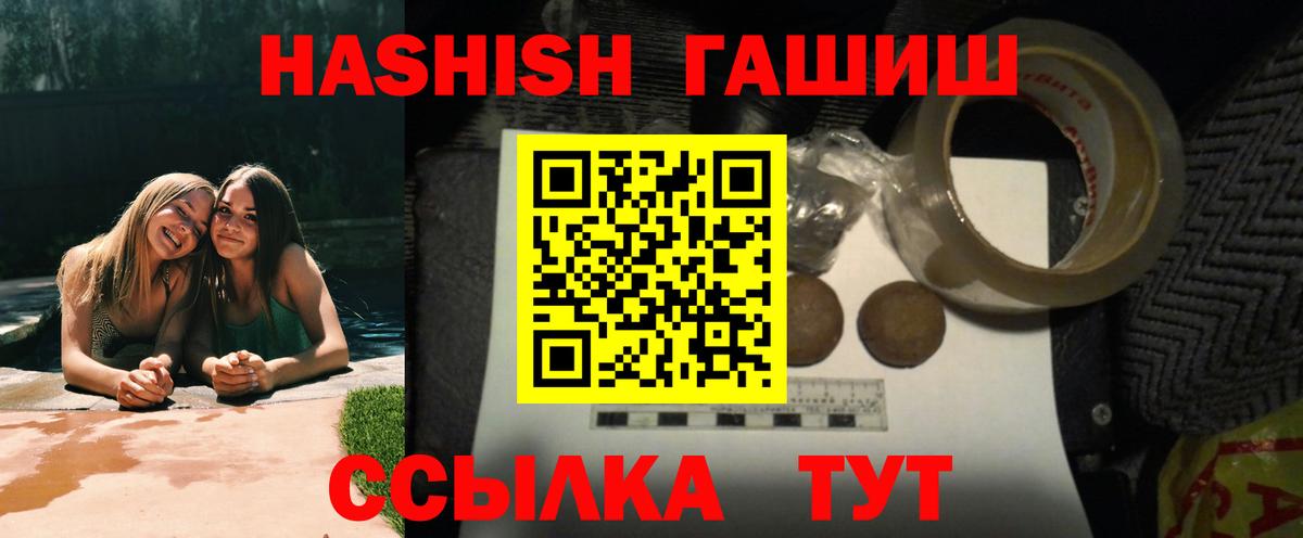 ГАШИШ Premium Трёхгорный