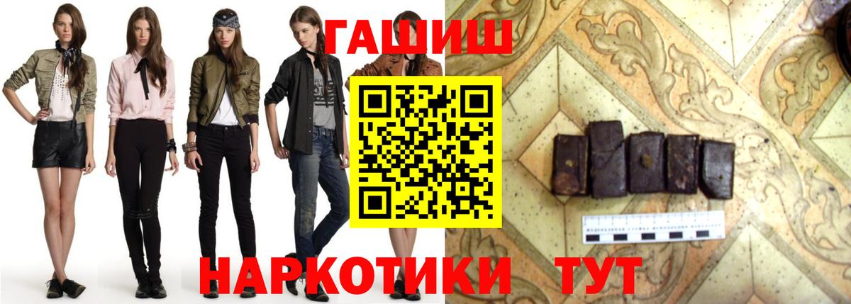 Гашиш Premium  Вход с VPN  ГАШ хэш  Трёхгорный 