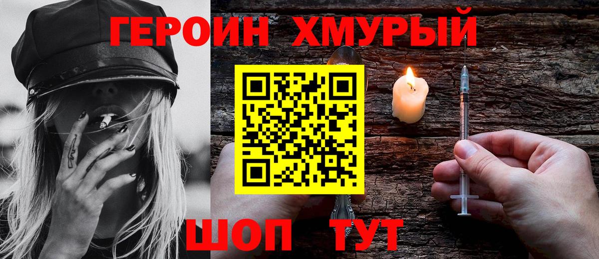 Трёхгорный  ГЕРОИН Афган  Вход с VPN 