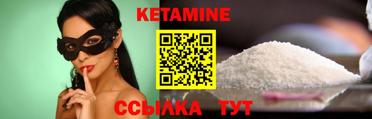 КЕТАМИН ketamine  Вход с VPN  Трёхгорный  КЕТАМИН ketamine 
