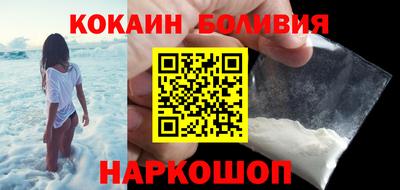 кокаин Рыбинск