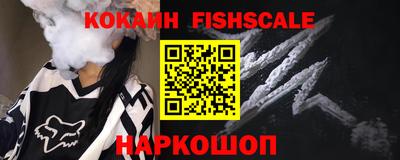 кокаин Рыбинск