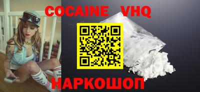 кокаин Рыбинск