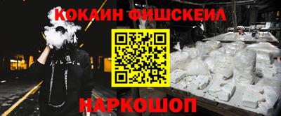 кокаин Рыбинск
