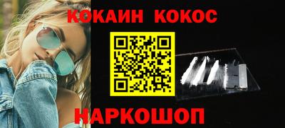 кокаин Рыбинск