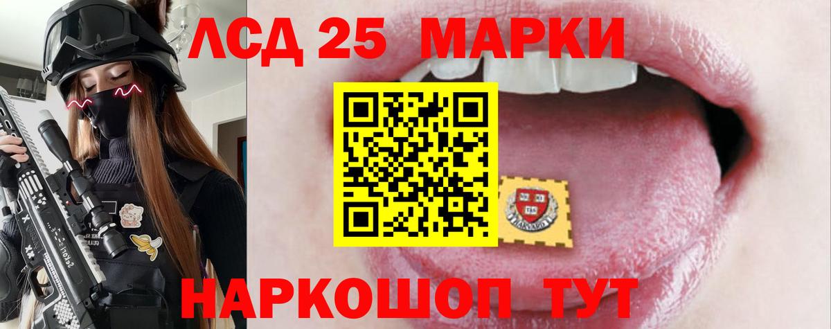 LSD-25 экстази ecstasy Трёхгорный