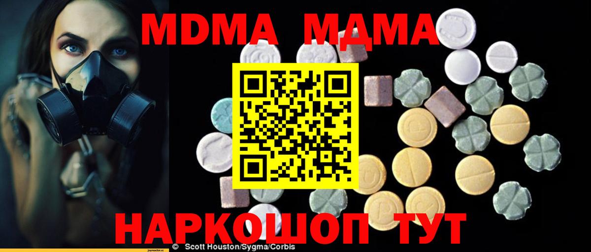 Трёхгорный  МДМА молли  Вход с VPN 