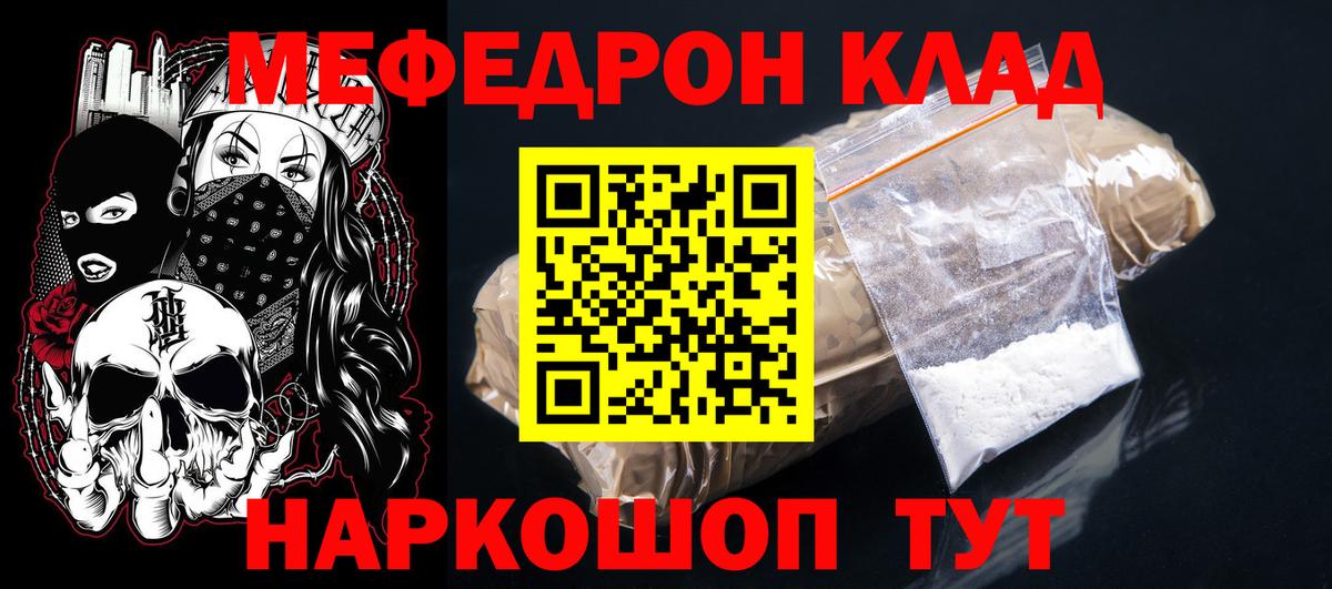 Меф  МЯУ-МЯУ  Трёхгорный  купить наркотики сайты  Вход с VPN  МЯУ-МЯУ мука  МЕФ 4 MMC 