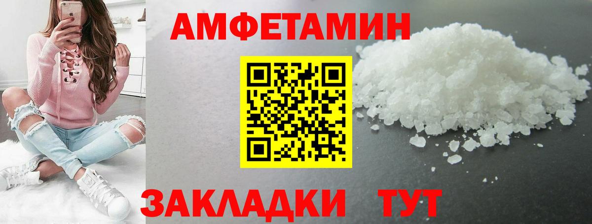 МЕТАМФЕТАМИН пудра Трёхгорный