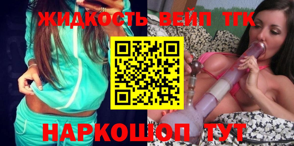 ТГК THC oil Трёхгорный