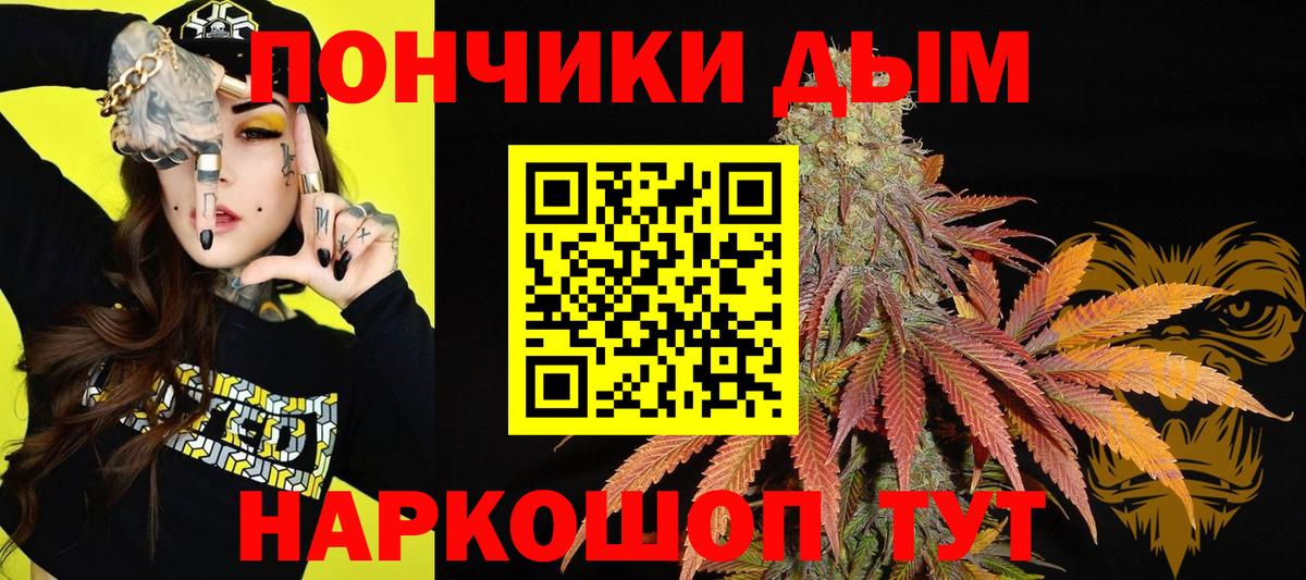 МАРИХУАНА семена Трёхгорный